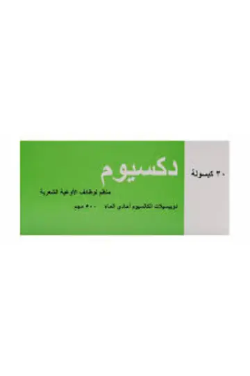 دكسيوم500مجم 30كبسوله