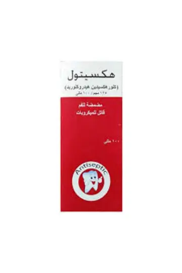 هكسيتول 100مل غسول للفم