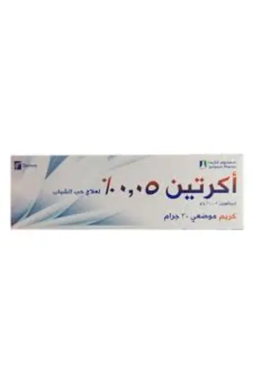 اكريتين 0.05% 30جم كريم #