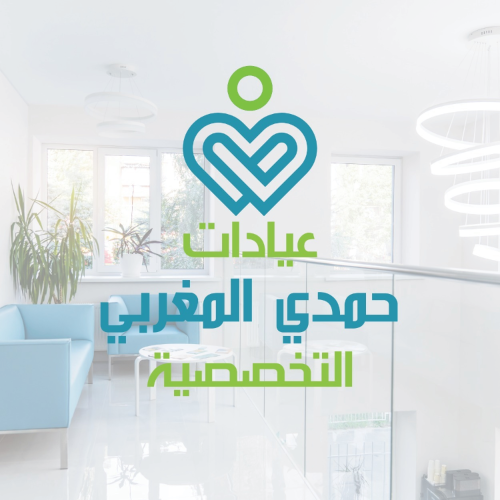 عيدات د. حمدى المغربى التخصصية