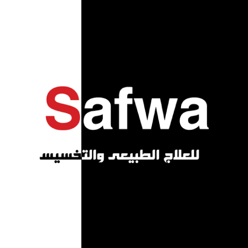 مركز  الصفوة للعلاج الطبيعى