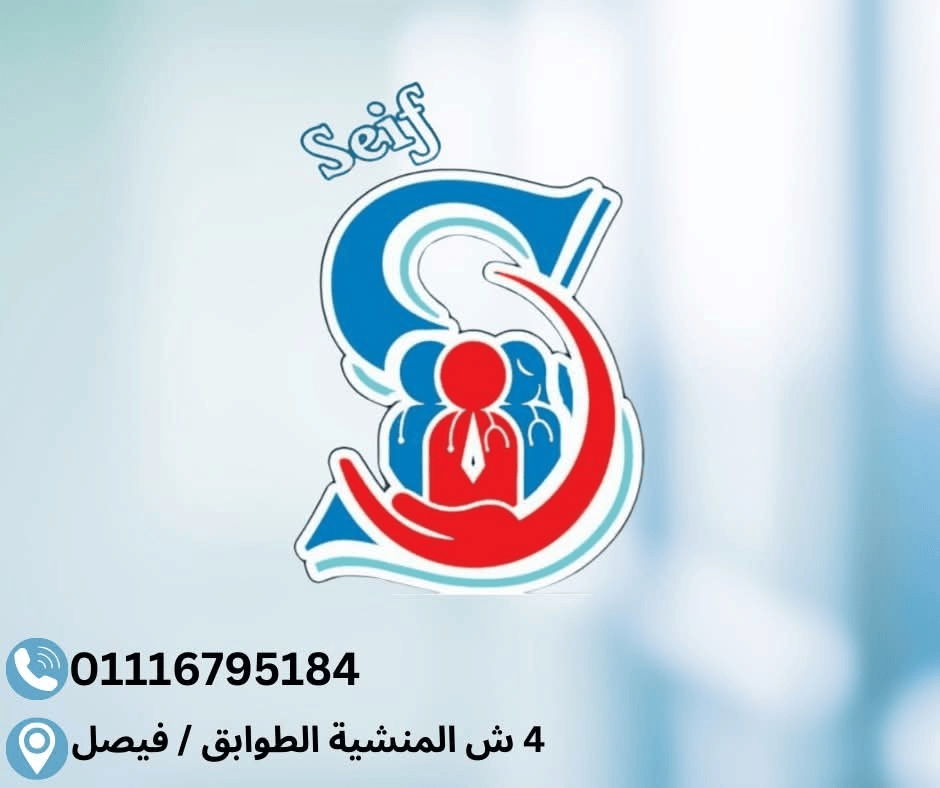 عيادات السيف التخصصية