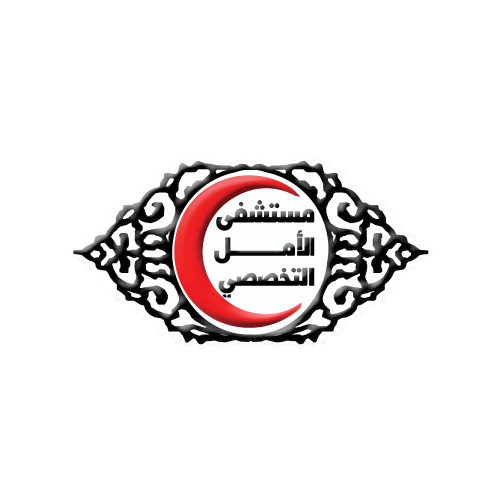 مستشفى الامل