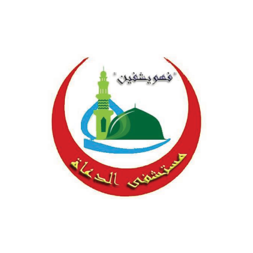 مستشفى الدعاة