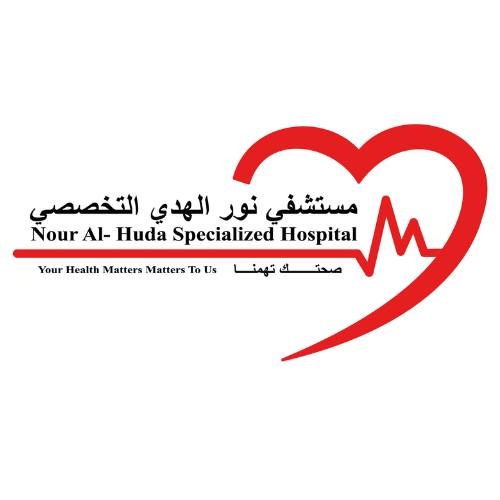 مستشفى نور الهدى التخصصي