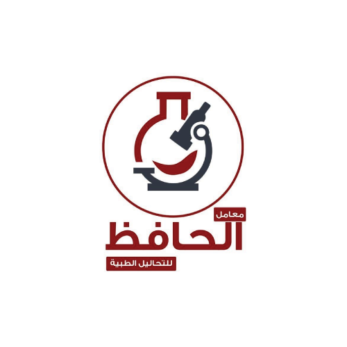 معمل الحافظ للتحاليل الطبية