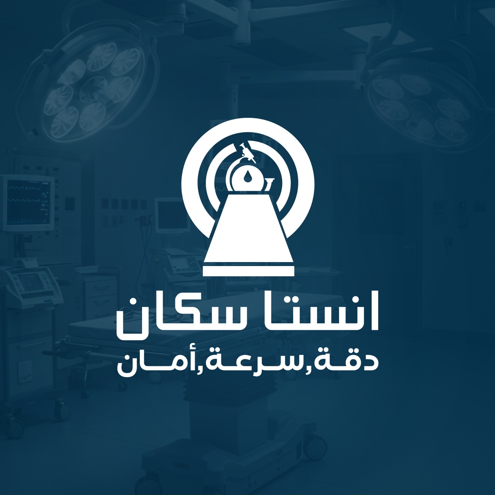 انستا سكان