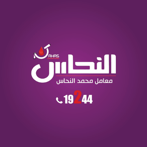 معامل النحاس