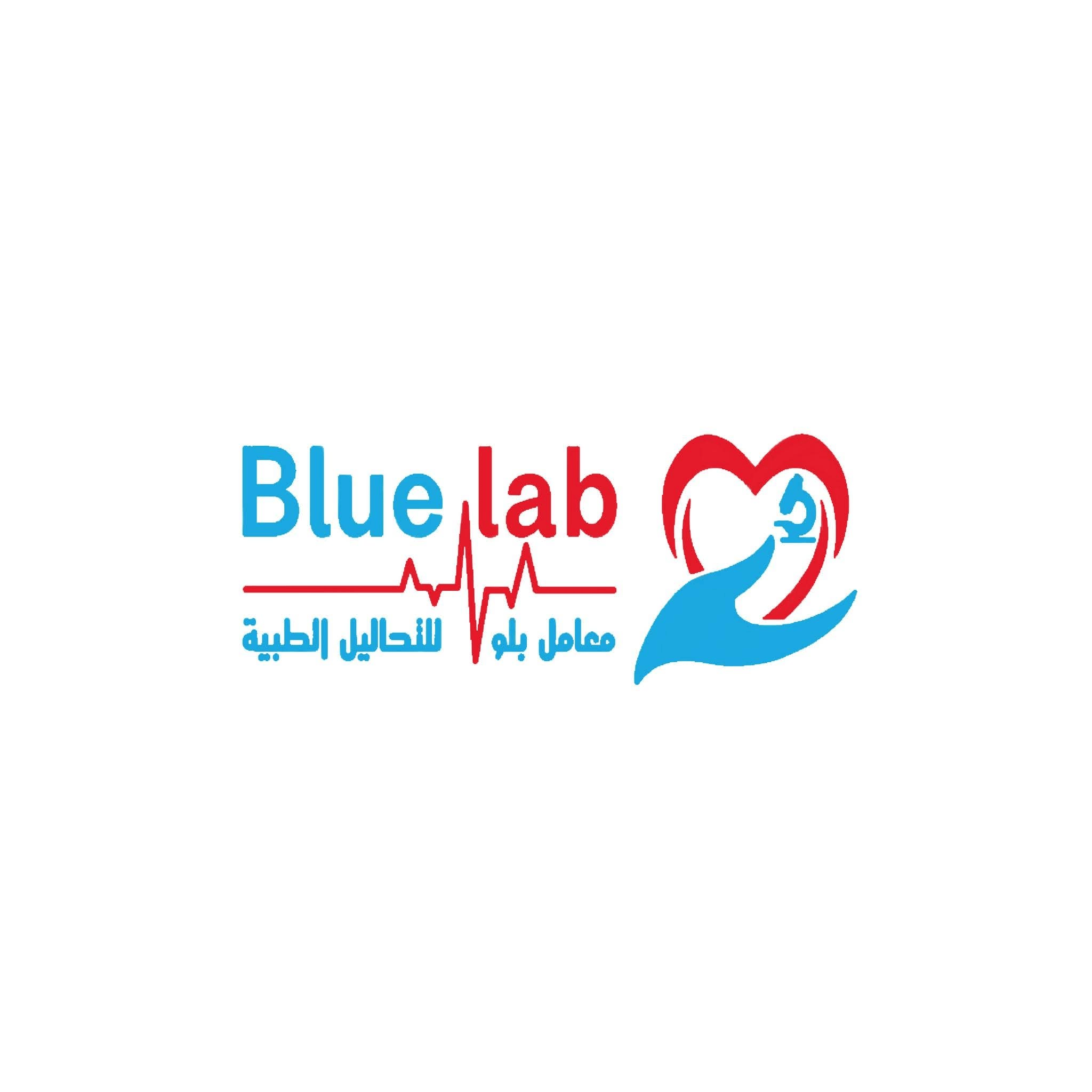 معمل بلو