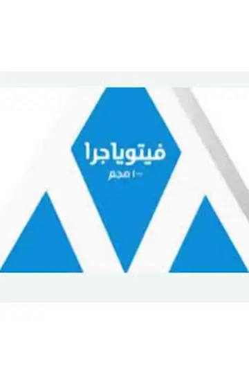 فيتوياجرا 100مج 15قرص