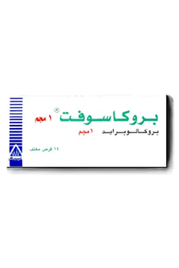 بروكاسوفت 1مج 14قرص
