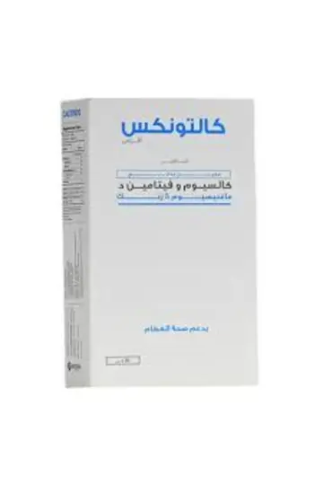 كالتونكس 20قرص