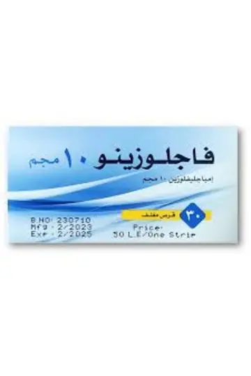 فاجلوزينو 10 مج 30 قرص