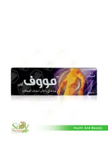 نيو مووف اون كريم 50جم