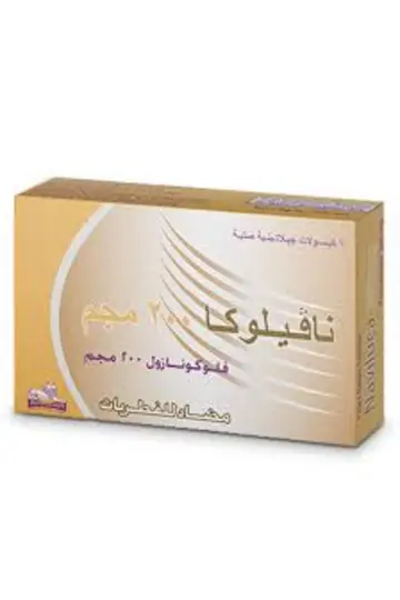 نافيلوكا 200مجم 7كبسوله