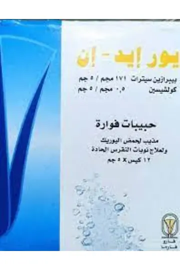 يورايد ان فوار 12 كيس