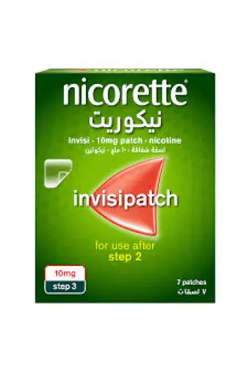 نيكوريت 10 مجم باتش 7